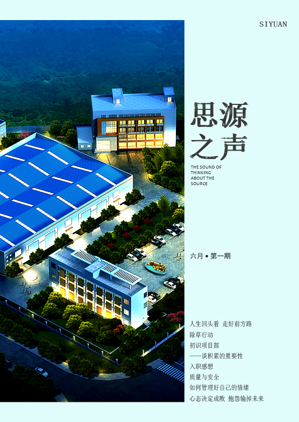 心態(tài)決定成敗，抱怨輸?shù)粑磥?lái)！