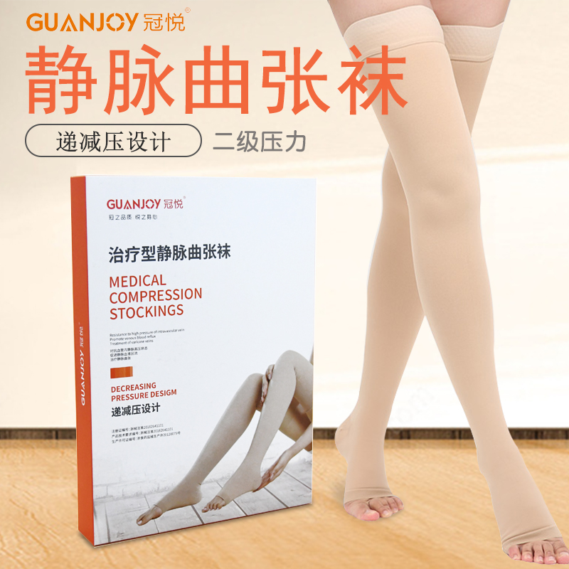 醫(yī)用彈力襪應(yīng)該什么時間穿？